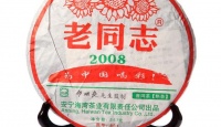老同志老同志 2008为中国喝彩 古树茶熟饼 357克2008年