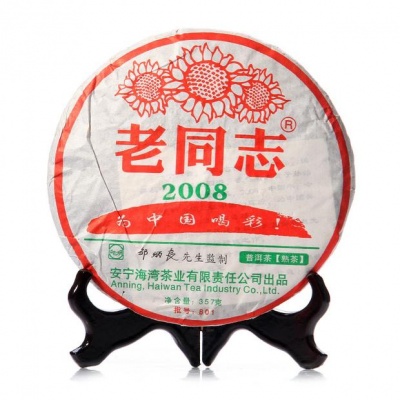 老同志 2008为中国喝彩 古树茶熟饼 357克