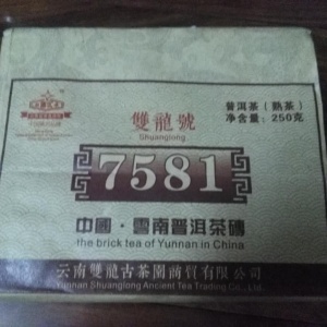 7581熟茶