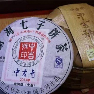 中吉号 中吉青(2014)