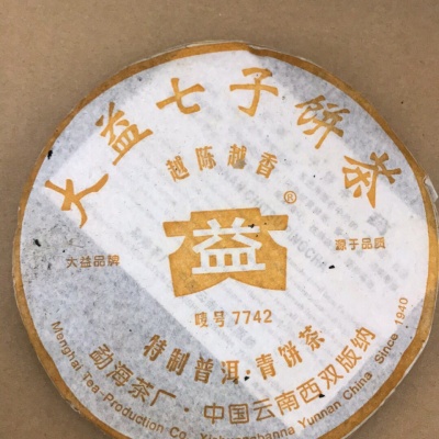 大益普洱青饼