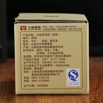 得福方砖