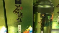 台湾高山茶茶语仙杉林溪茶2017年