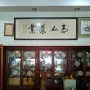 一品堂高山茶业