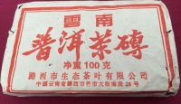 芒市生态茶叶公司100克巧克力砖2004年