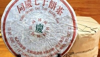同庆号98同庆号1998年