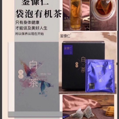 鉴慷仁有机茶，买一盒赠一盒同产品