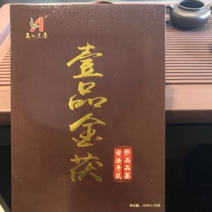 壹品金茯