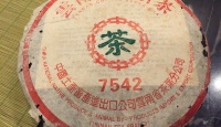 黎明茶厂中茶75422003年