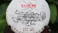中吉号生茶、庄园兰韵古树茶2017年