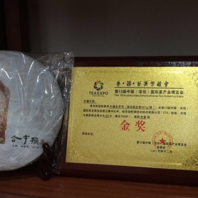 合字号冰岛金奖茶