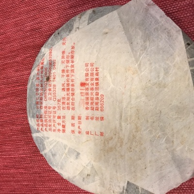 七子饼茶