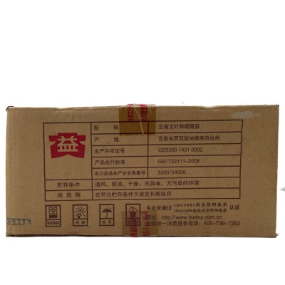 2013年金针白莲普洱熟茶357g/饼