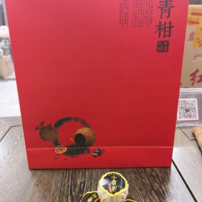 小青柑（新会柑）
