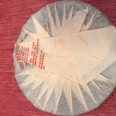普洱生茶饼茶