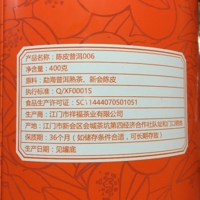 叶普轩小青柑
