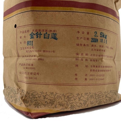 2008年勐海茶厂金针白莲