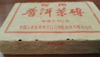 中茶普洱普洱茶砖1976年