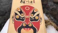 木雅锅庄雅川谱•康砖藏茶2017年