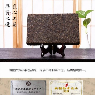湘益 湖南安化黑茶金花茶叶湘益茯茶950g益阳茶厂金花茯砖茶叶