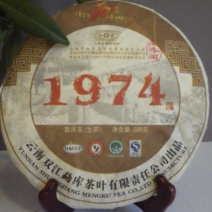 勐库1974青饼