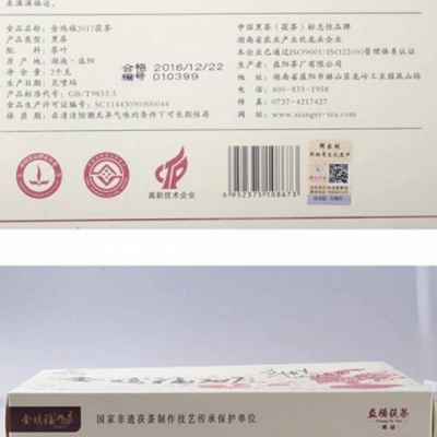 安化黑茶 益阳湘益2kg 金鸡福 2017茯茶 茯砖茶 生肖纪念茶
