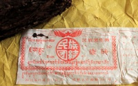【莞仓优选】茶搜搜正式发售十八年老藏茶“98康砖”