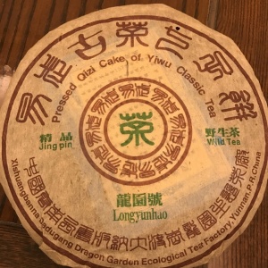 2001年易武古茶