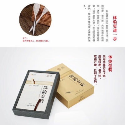 陈韵金砖茶