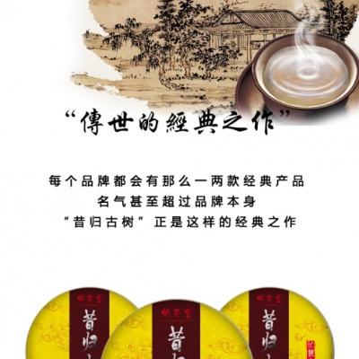 昔归古树