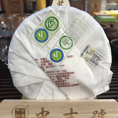 2017年中吉号庄园兰韵古树茶（春）
