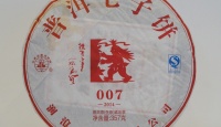 澜沧古茶2014年007大饼2014年