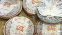 大益茶业大益504批次7672熟茶2005年