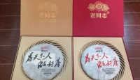 老同志为天下人做好茶一生一熟2017年