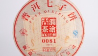 澜沧古茶2017年0081大饼2017年