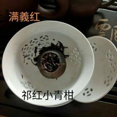 祁红~~卷青柑