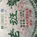 一号普洱