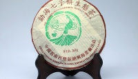 福今茶业大曼吕青饼2005年