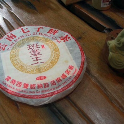 南峤班章王