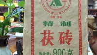 益阳茶厂精制茯砖2007年