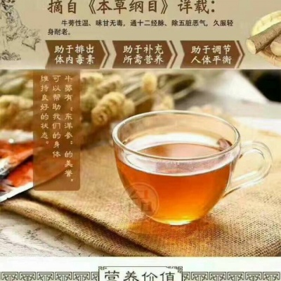 清珍牛蒡茶台湾进口万醇香牛蒡养生茶 牛蒡茶包