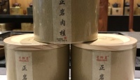其他品牌武夷岩茶 正岩肉桂2017年