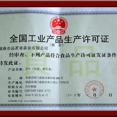 有机特级白毫银针