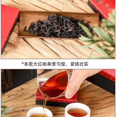 武夷岩茶 状元大红袍