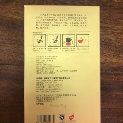 东方华茯