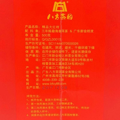 2017年 精品大红柑
