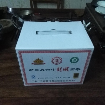 六中龙字圆茶