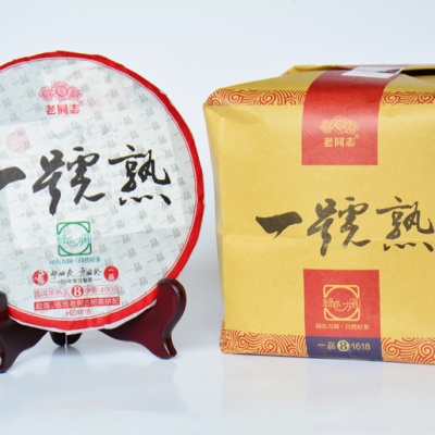 普洱茶熟茶 老同志2016一号熟饼 勐海临沧百年乔木古树 400g包邮 普洱熟茶 2016年 一号熟