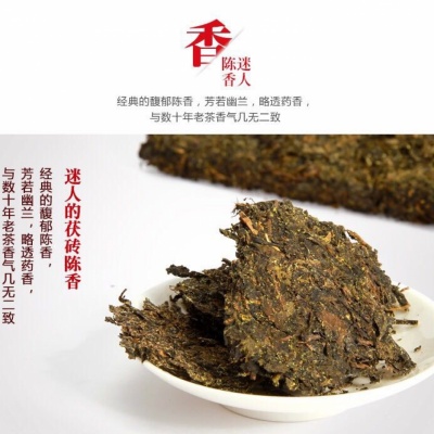湖南安化黑茶茯砖茶