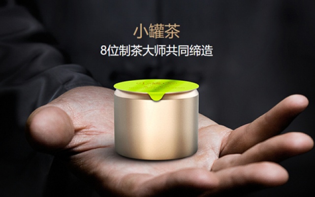 你们认识的“小罐茶”，它卖的是茶还是包装？